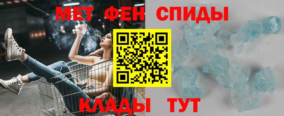 АМФЕТАМИН Розовый Тамбов