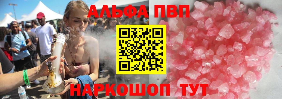 Alpha-PVP крисы CK  A PVP мука  Альфа ПВП СК КРИС  Тамбов  Вход с VPN 