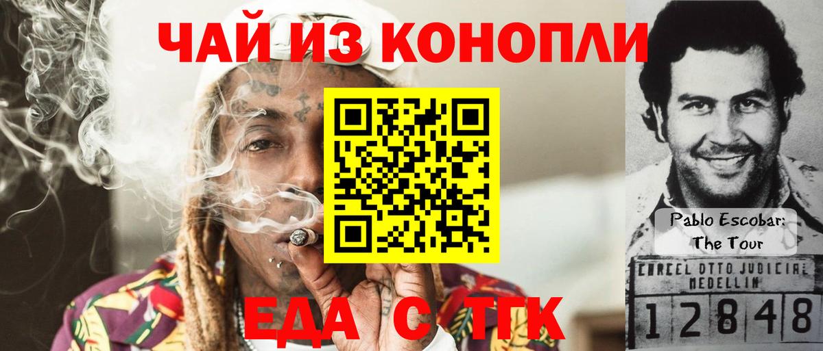 Тамбов  Печенье с ТГК марихуана  Вход с VPN 