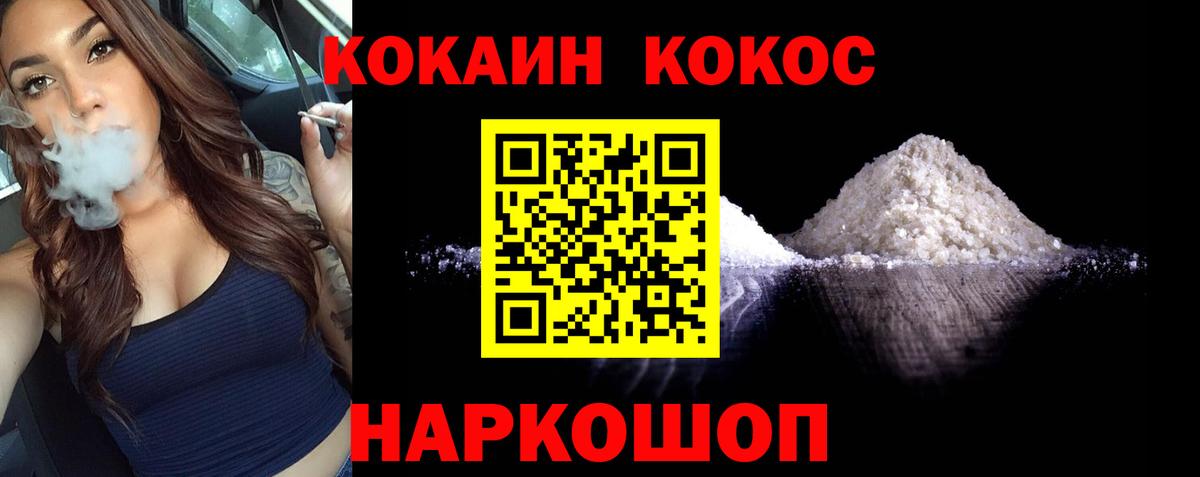 COCAIN Колумбийский Тамбов