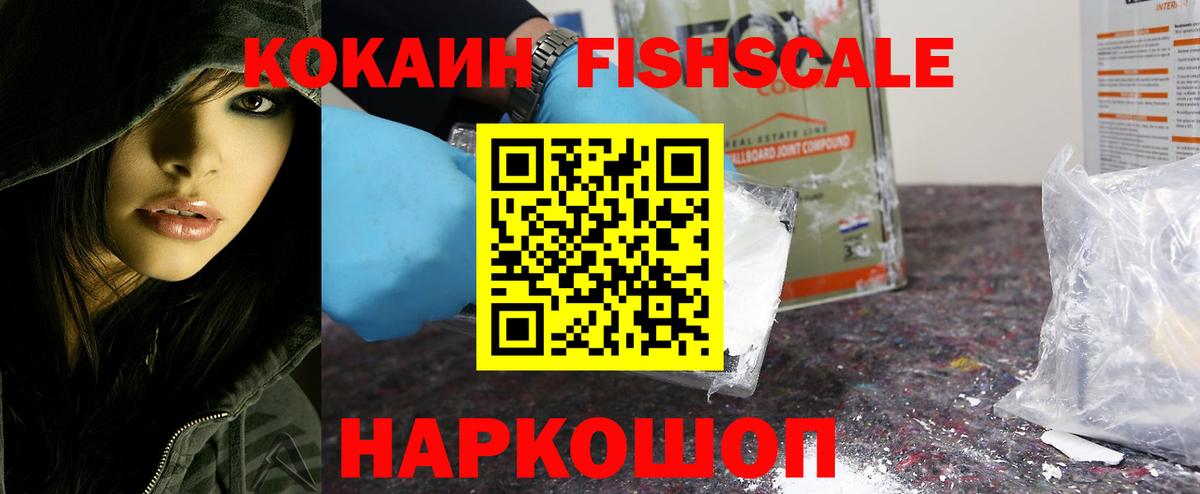 Тамбов  КОКАИН VHQ  Вход с VPN  Cocaine Перу 