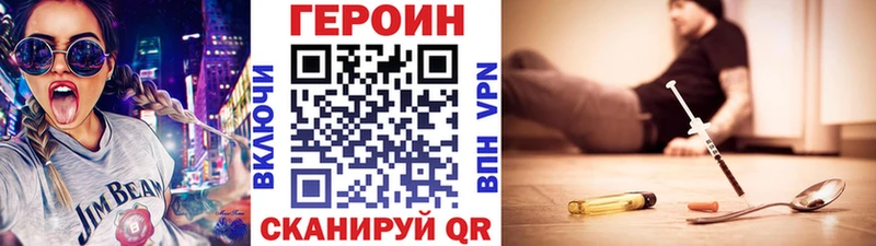 Героин герыч  Тамбов 