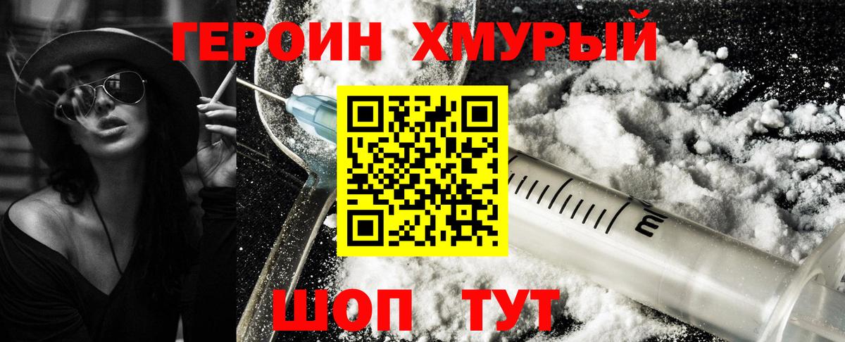 ГЕРОИН  Вход с VPN  Тамбов  ГЕРОИН Афган 