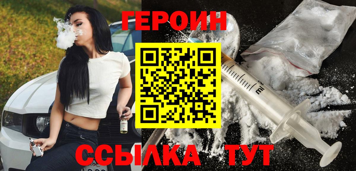 Героин Афган Тамбов