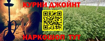 крисы Наро-Фоминск