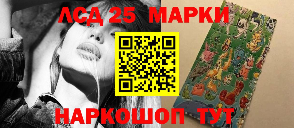 Лсд 25 экстази ecstasy Тамбов