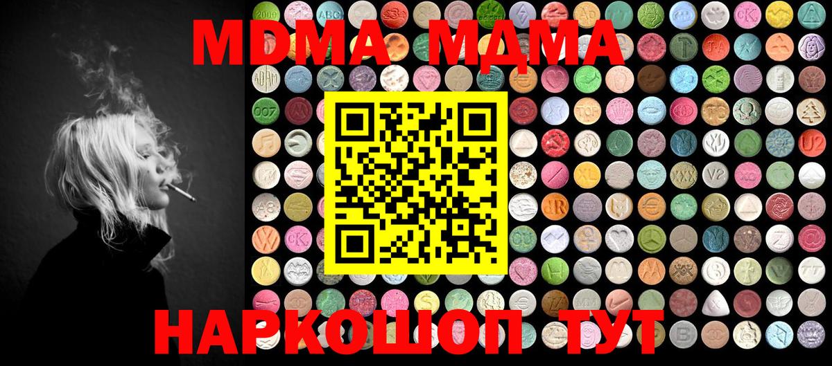 МДМА кристаллы  МДМА  MDMA Molly  Тамбов  Вход с VPN 