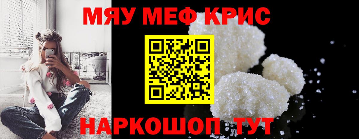 МЯУ-МЯУ VHQ  Вход с VPN  Мефедрон  Меф  Тамбов  Меф мука 