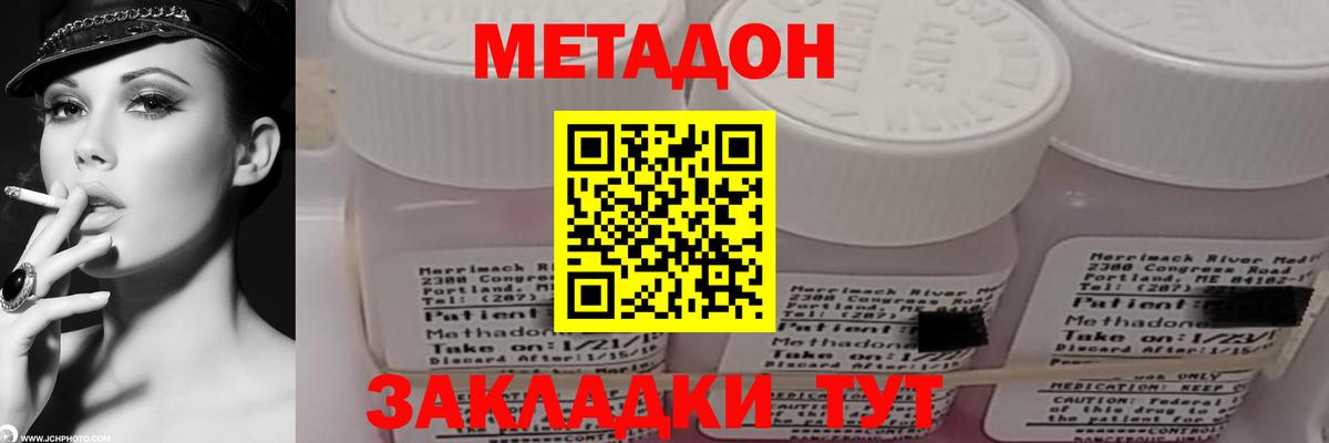 МЕТАДОН кристалл  МЕТАДОН кристалл  Вход с VPN  блэк спрут рабочий сайт  Тамбов 