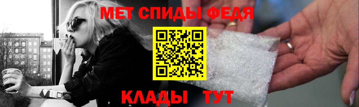 Метамфетамин мет  Метамфетамин мет  Вход с VPN  Первитин  Тамбов 