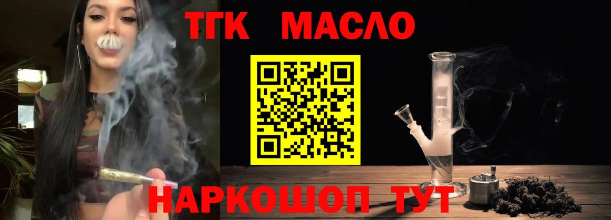 ТГК жижа Тамбов