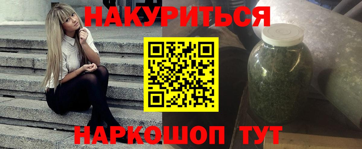 Тамбов  Конопля VHQ  Бошки Шишки семена  Вход с VPN 